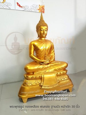 พระพุทธรูป,พระประธาน,พระปางสมาธิ,ราคา พระ,