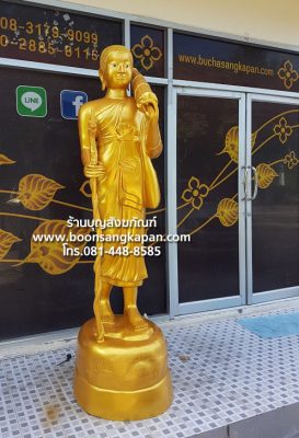 พระสีวลี30 นิ้ว อัลลอยด์ พ่นทอง