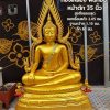 พระพุทธชินราช,พระชินราช,ราคา พระชินราช,พระชินราช35นิ้ว,30 นิ้ว,60 นิ้ว,ประวัติพระพุทธชินราช,พระพุทธชินราชทองเหลือง,โรงหล่อพระชินราช