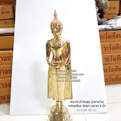 พระประจำวันพุธ,พระทองเหลือง ขัดเงา,ขนาด 9 นิ้ว, ปางอุ้มบาตร