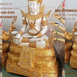 พระจักรพรรดิ์ หน้าตัก30 นิ้ว