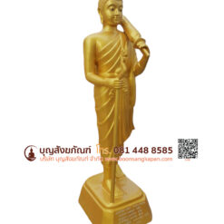 พระสีวลีเนื้ออัลลอยด์ พ่นทอง ขนาด 25 นิ้ว