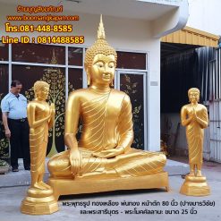 พระ80นิ้ว,พระสารีบุตรพระโมคคัลลานะ 25 นิ้ว