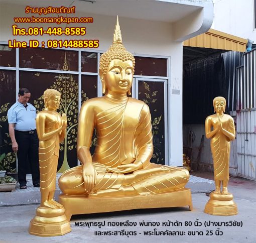 พระ80นิ้ว,พระสารีบุตรพระโมคคัลลานะ 25 นิ้ว