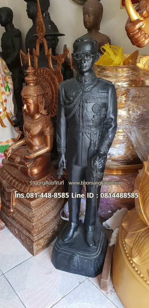 ในหลวง ร.9 ทองเหลือง รมดำ