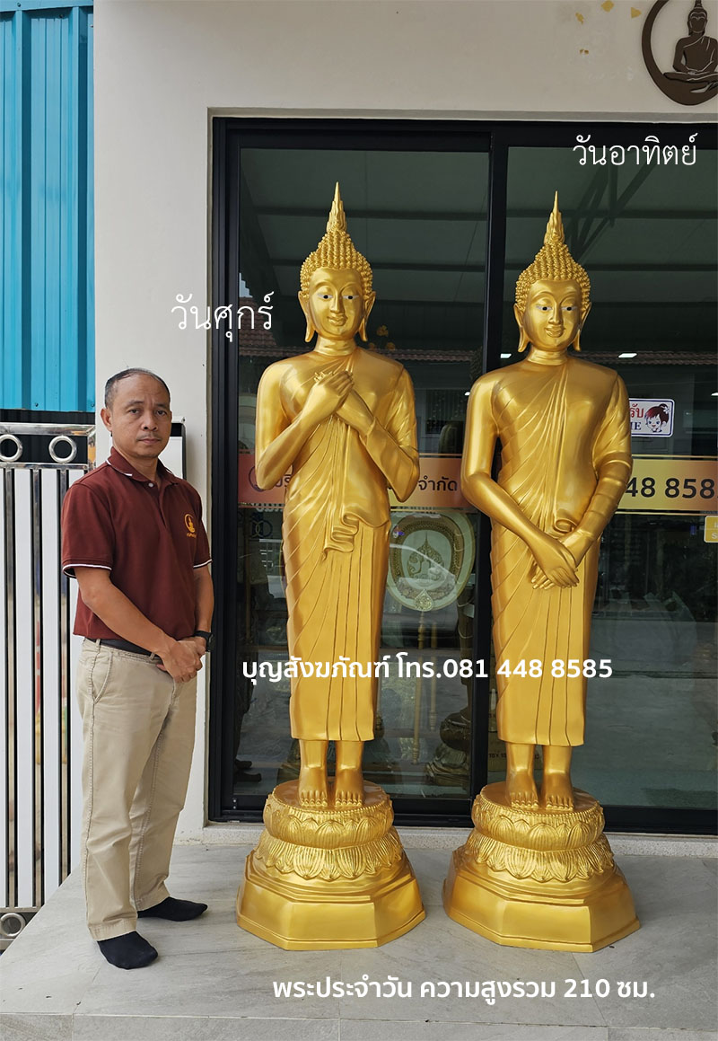 พระประจำวันเกิด วันศุกร์ และวันอาทิตย์
