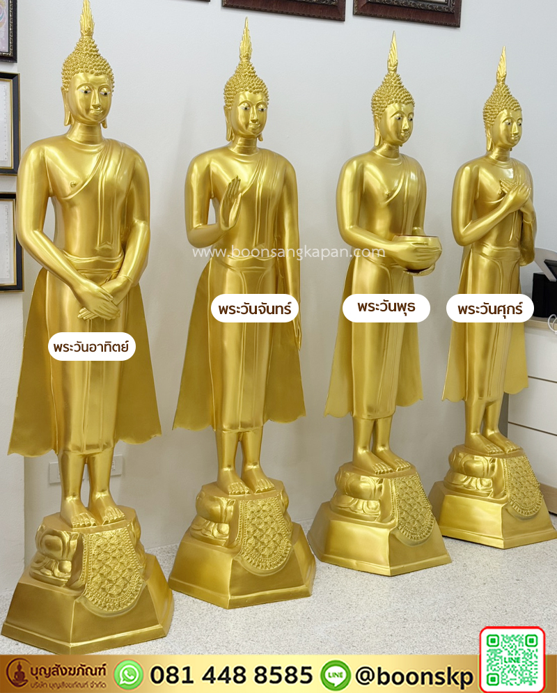 เสรีการช่าง- โรงพระประจำวัน-พระประจำวันพุธ เนื้อทองเหลือง พ่นทอง ขนาด 25 นิ้ว