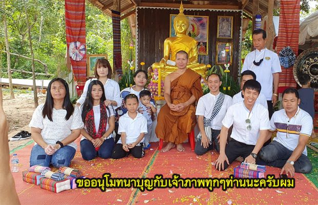 ถวายพระสำนักปฏิบัตธรรมร้อยเอ็ด