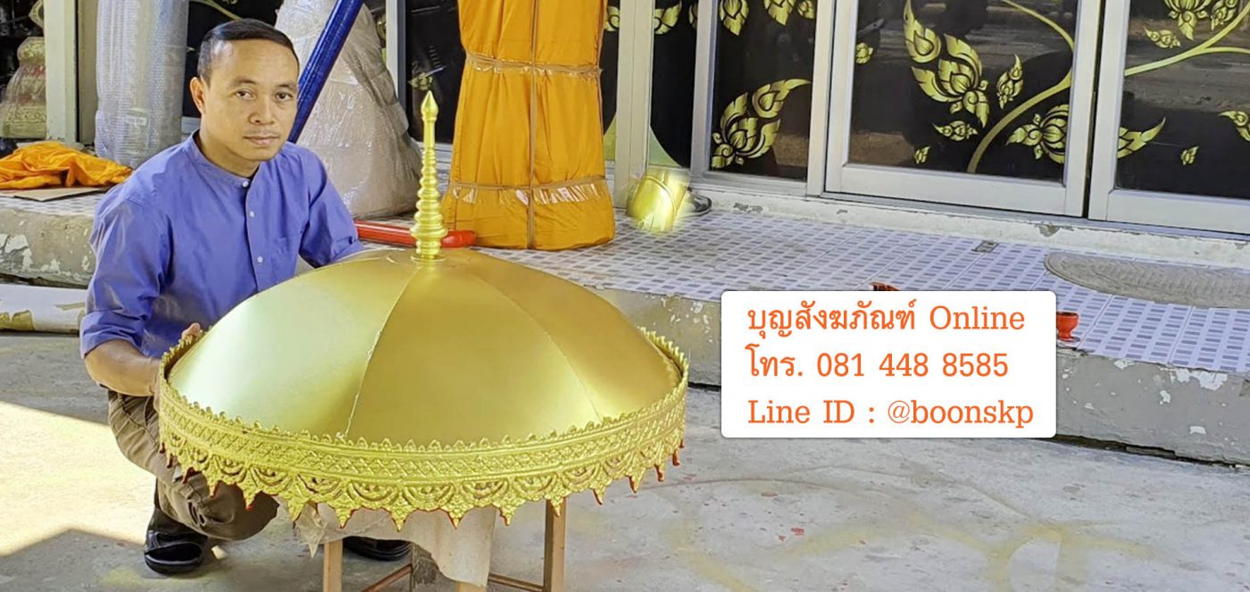 ฉัตร