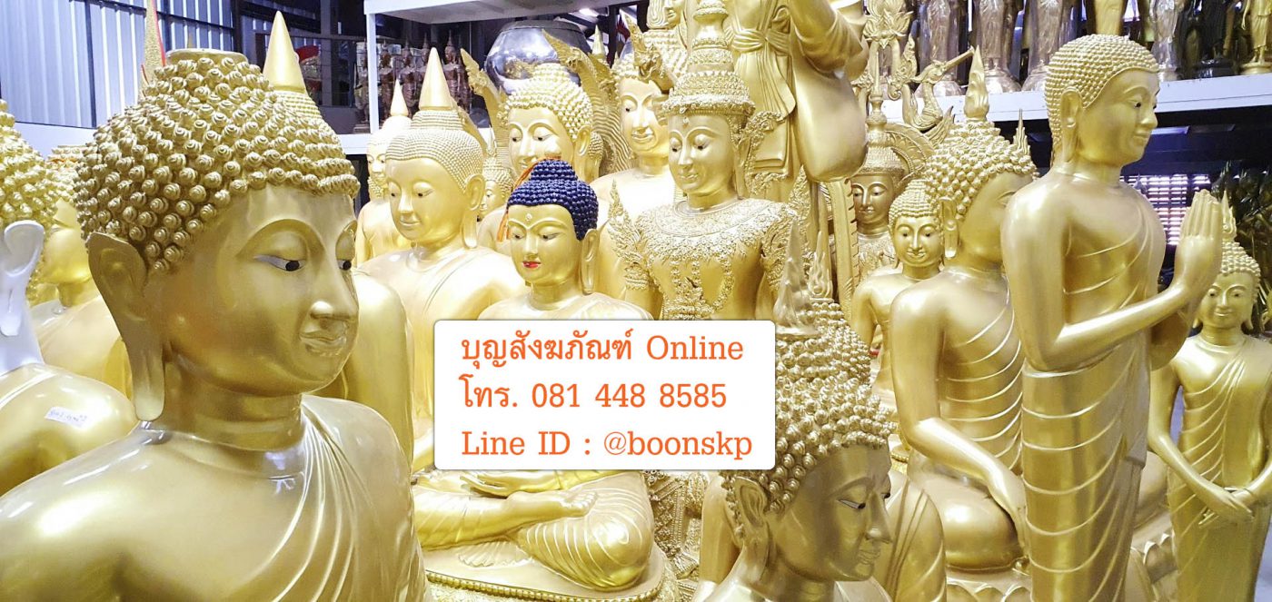พระพุทธรูป พระประธาน