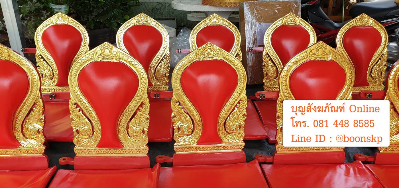 อาสนะ