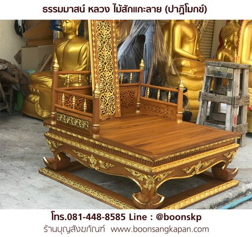 ธรรมมาสน์หลวง 1ชั้น ไม้สัก