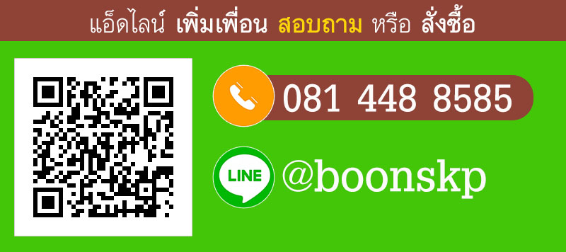 ติดต่อสอบถามร้านบุญสังฆภัณฑ์