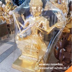 พระพรหมเนื้อทองเหลืองปิดทองคำแท้หน้าตัก 25 นิ้ว