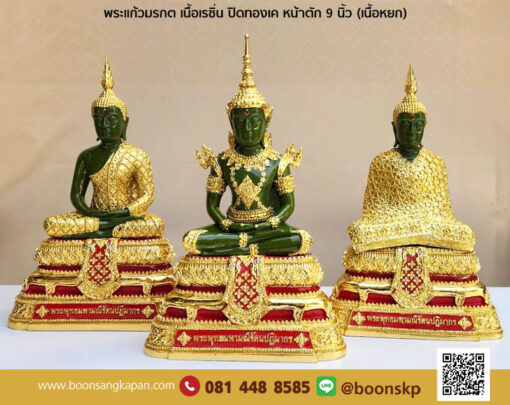 พระแก้วมรกต เนื้อเรซิ่น ปิดทองเค(เนื้อหยก) ขนาด 9 นิ้ว