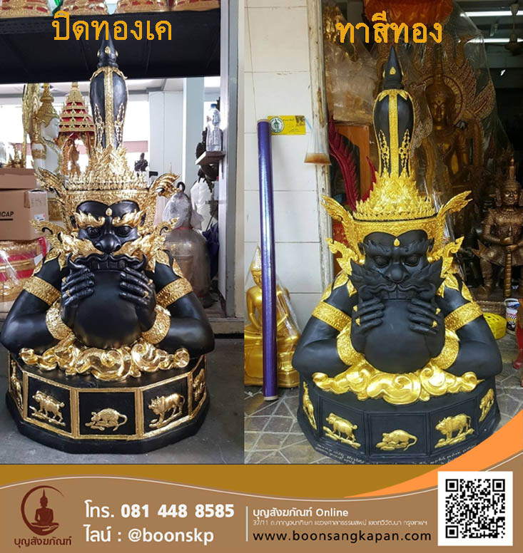 พระราหู ทองเหลือง ปิดทองเค รมดำ หน้าตัก 30 นิ้ว.