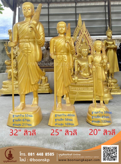 พระสีวลี เนื้ออัลลอยด์ พ่นทอง ขนาด 20-25-32 นิ้ว