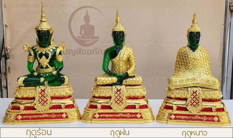 พระแก้วมรกต ฤดูหนาว เนื้อเรซิ่น ปิดทองเค หน้าตัก 9 นิ้ว