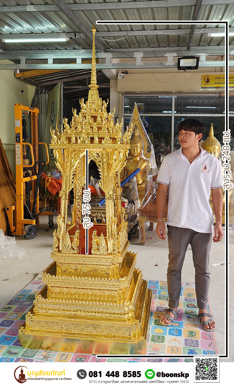 บุษบกไม้สักปิดทองทั้งหลัง ขนาด 15 นิ้ว สูง รวม 240 ซม.ตรงวางพระธาตุ สูง 75 ซม.