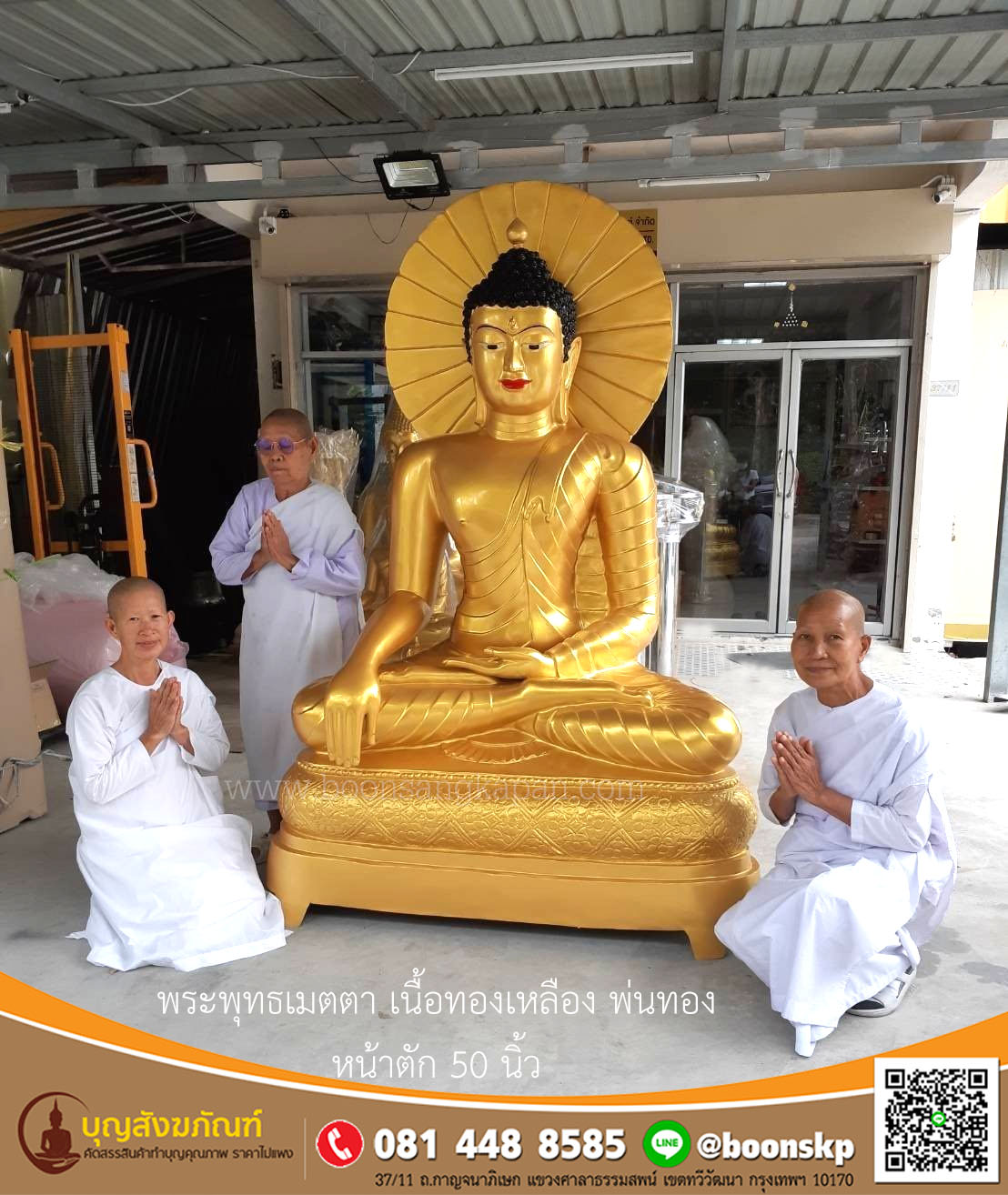 พระพุทธเมตตา เนื้อทองเหลือง พ่นทอง หน้าตัก 50 นิ้ว