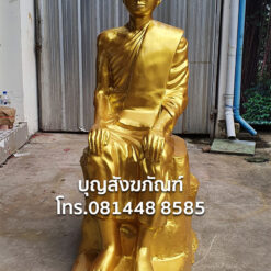 หลวงปู่เทพโลกอุดร ทองเหลือง พ่นทอง ขนาด 30 นิ้ว