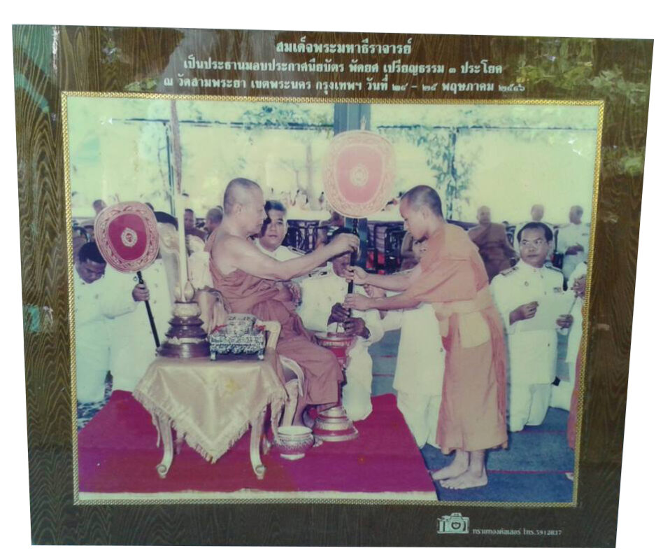 รับพัดเปรียญธรรม ๓ ประโยค