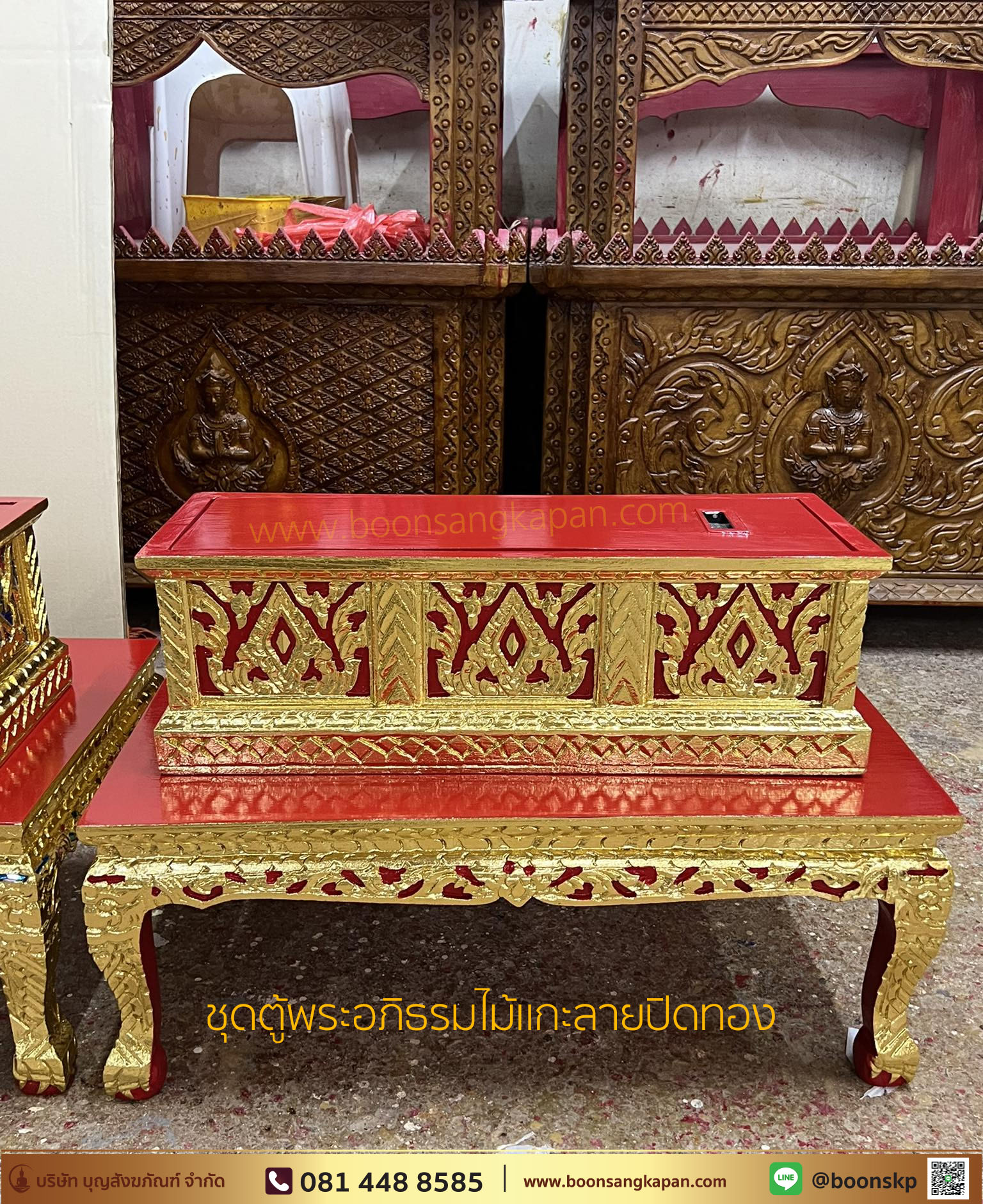 ชุดตู้พระอภิธรมไม้แกะลายปิดทอง
