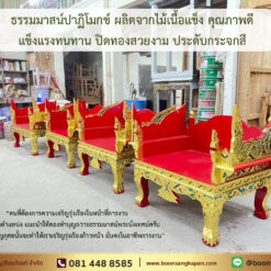 ธรรมมาสน์ปาฏิโมกข์ ผลิตจากไม้เนื้อแข็ง คุณภาพดี,ธรรมมาสน์ชั้นเดียว