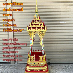 บุษบก ขนาด 9 นิ้ว