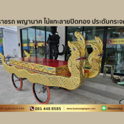 ราชรถมาเกย,โรงงานผลิตและจำหน่าย ราชรถ,รถเข็นศพ,รถเข็นศพ ฐานรองหีบศพ, เชิงตะกอน, บุษบกสำหรับพระเทศน์,อานิสงส์ของการถวายราชรถ