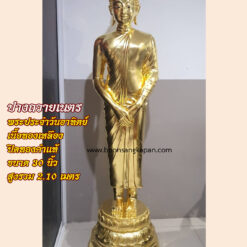 ปางถวายเนตร พระประจำวันอาทิตย์ ขนาด 30 นิ้ว