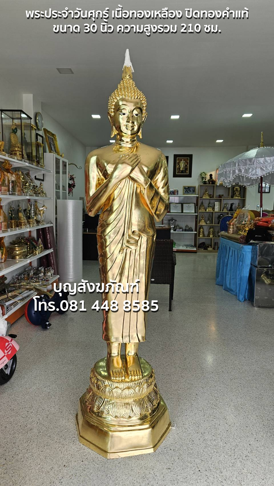พระประจำวันศุกร์ ขนาด 30 นิ้ว ปิดทองคำแท้,รับปิดทองพระ,รับปิดทองคำแท้พระพุทธรูป,โรงหล่อพระเยี่ยมนครปฐม,โรงหล่อพระทองเหลือง,ร้านสังฆภัณฑ์ลาดหลุมแก้ว,ร้านสังฆภัณฑ์ปทุมธานี,บุญสังฆภัณฑ์