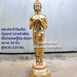 พระประจำวันเกิด วันศุกร์ ขนาด 30 นิ้ว