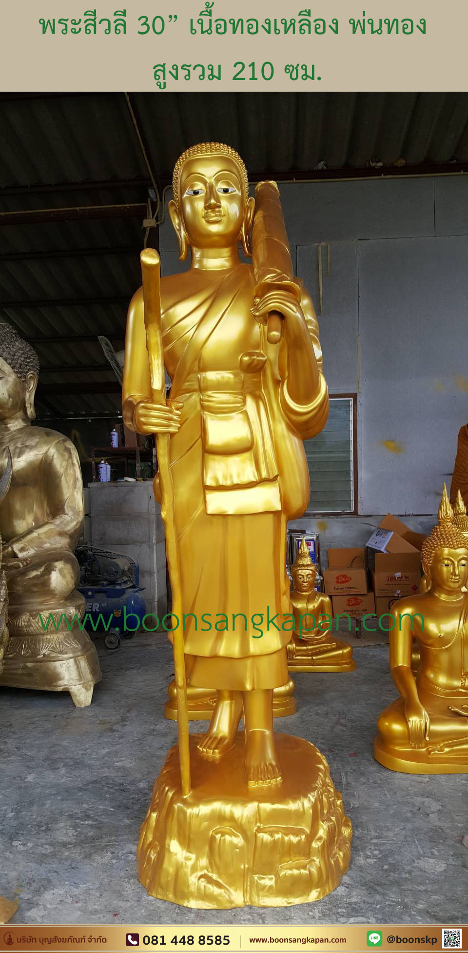 พระสีวลีเนื้อทองเหลือง ขนาด 30 นิ้ว สูง 210 ซม.,โรงหล่อพระจังหวัดนครปฐม,#พระพุทธรูป #พระพุทธชินราช #หลวงพ่อโสธร ,สร้างพระพุทธรูป ,พระมหาจักรพรรดิ ,พระพุทธเจ้า ,พระพุทธโสธร ,เททองหล่อพระ,โรงหล่อพระ,โรงหล่อ
