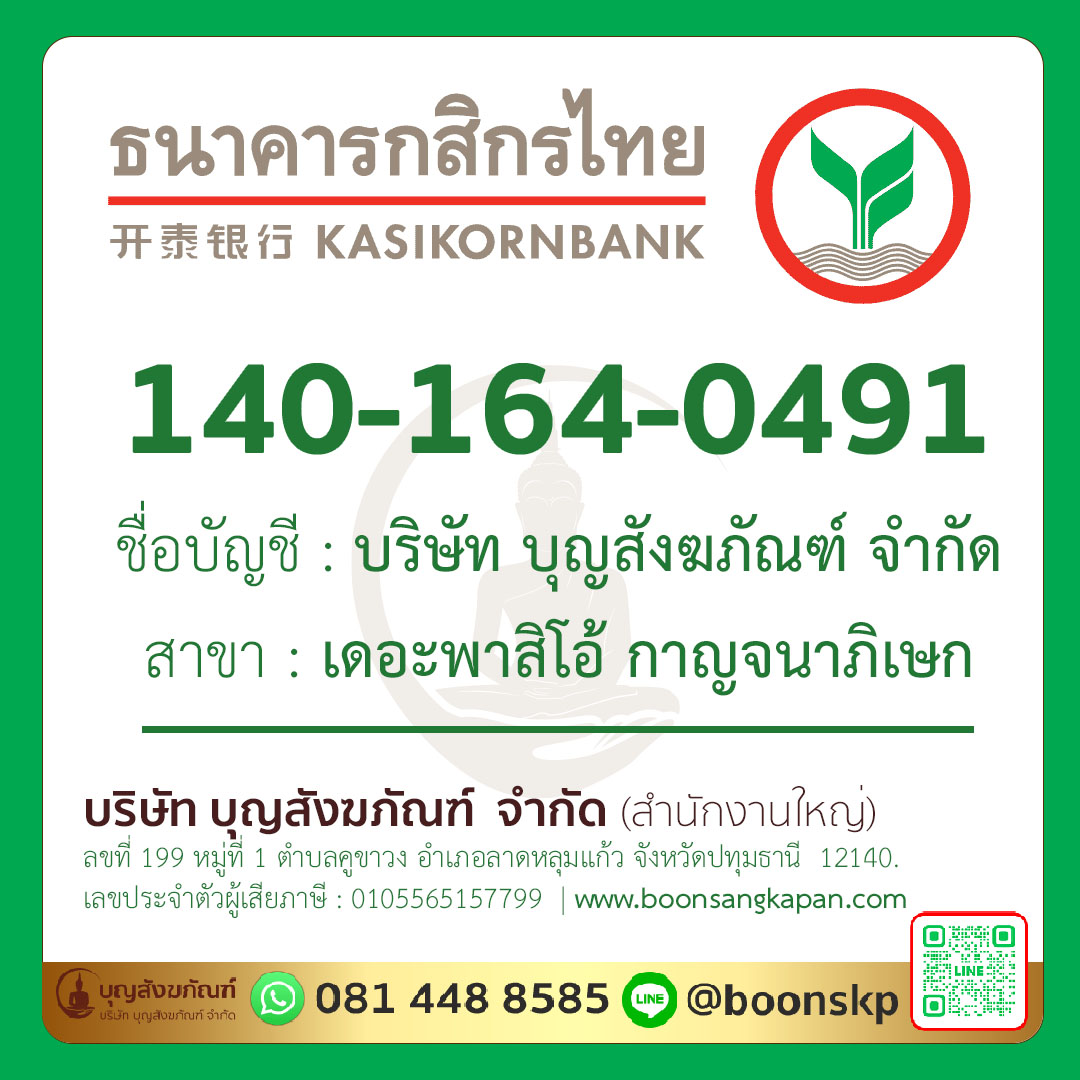 สังฆภัณฑ์,ราคาเครื่องสังฆภัณฑ์,สังฆภัณฑ์ลาดหลุมแก้ว,สังฆภัณฑ์ปทุมธานี
