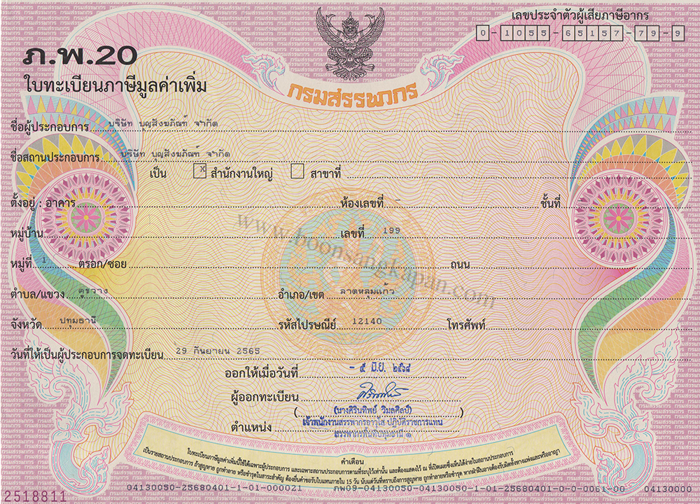 บุญสังฆภัณฑ์,บจก.บุญสังฆภัณฑ์,สังฆภัณฑ์ลาดหลุมแก้ว,สังฆภัณฑ์ปทุมธานี,ร้านสังฆภัณฑ์ปทุมธานี,ร้านขายของทำบุญปทุมธานี