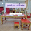 ชุดเตียงรดน้ำศพ