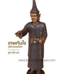 เทพทันใจ สูงเท่าองค์จริงที่พม่า 205 ซม.