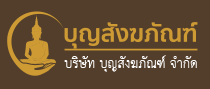 บริษัท บุญสังฆภัณฑ์ จำกัด