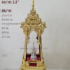 บุษบกไม้สัก แกะลายปิดทอง ขนาด 12”
