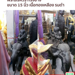 พระนเรศวร ทรงช้าง ขนาด 15 นิ้ว.