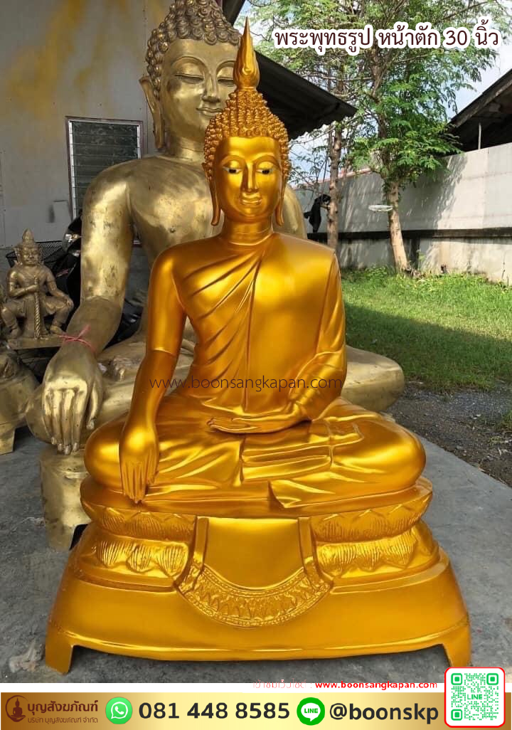 พระพุทธรูป ทองเหลือง พ่นทองหน้าตัก 30 นิ้ว.