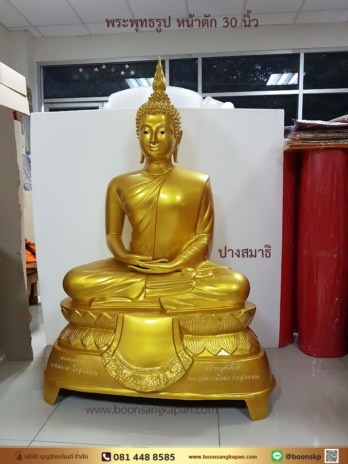 พระพุทธรูป เนื้อทองเหลือง พ่นทอง หน้าตัก 30 นิ้ว
