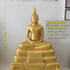 หลวงพ่อโสธร หน้าตัก 30 นิ้ว พิมพ์สวยงาม