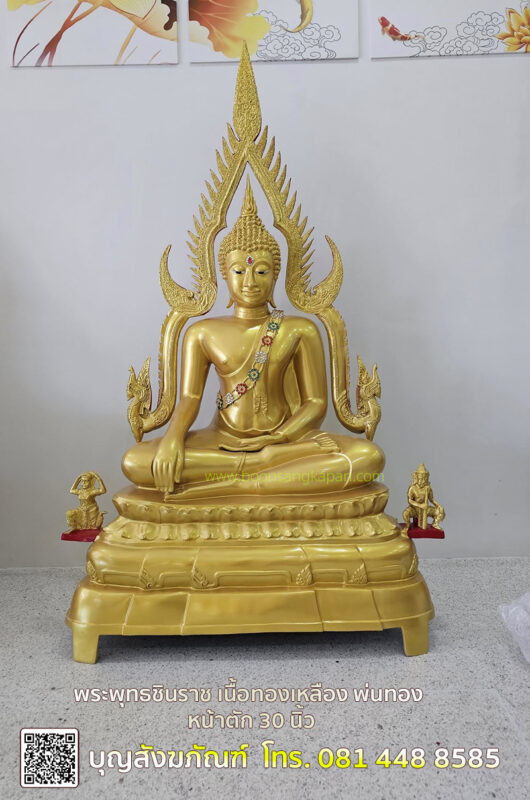 พระพุทธชินราช หน้าตัก 30 นิ้ว.