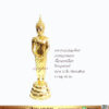 12 นิ้ว ทองเหลือง ปิดทองคำแท้