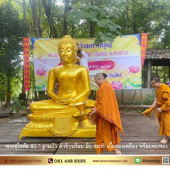 พระสุโขทัย 80 ฐานบัว ผ้าจีวรเรียบ มือ สมาธิ เนื้อทองเหลือง พร้อมพ่นทอง