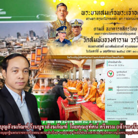 ร้านบุญสังฆภัณฑ์,ร้านบูชาสังฆภัณฑ์ โดยคุณสุทัศน์ ศรีพรม (เจ้าของร้าน)