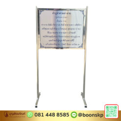 ป้ายสแตนเลส. ขนาด 60*70 ซม.ขาสูง 150 ซม