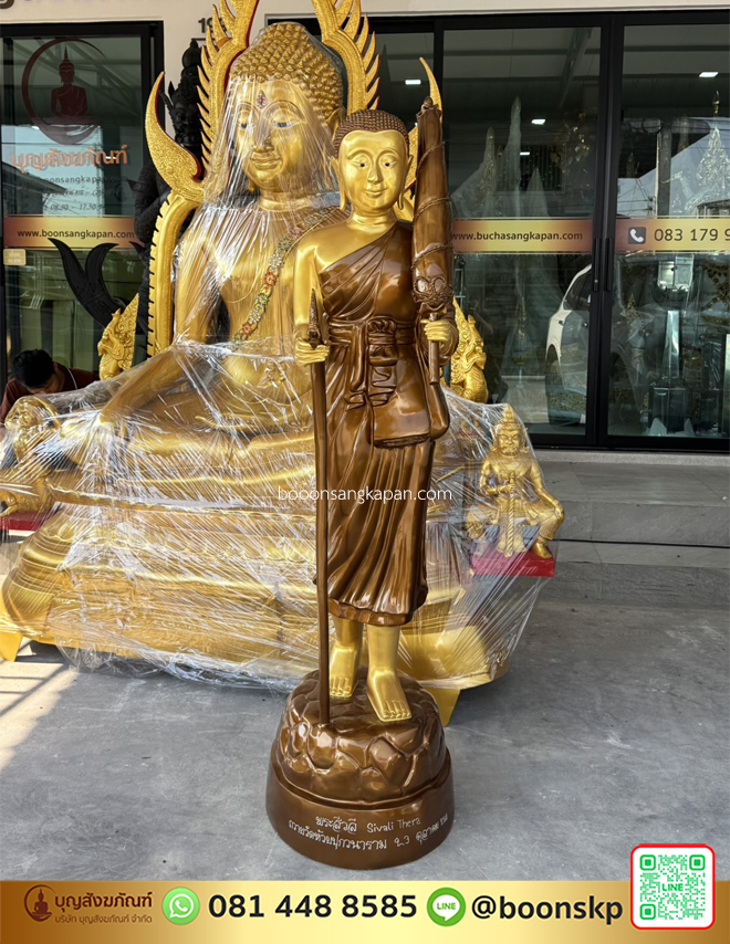 พระสีวลี เนื้อทองเหลือง สีรมมันปู ขนาด 25 นิ้ว ความสูง 180